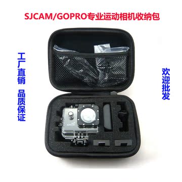 Gopro Hero SJ4000 防水防尘防震小相机包 收纳包山狗SJ4000配件