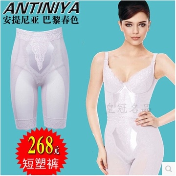 促销 ANTINIYA安提尼亚内衣 身材管理器巴黎春色3件套之短束裤