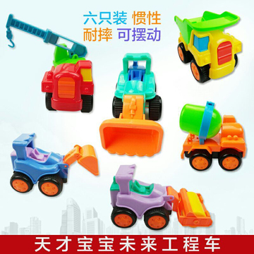 工程车惯性小车新生儿童玩具惯性可爱卡通车套装 工程车套装包邮