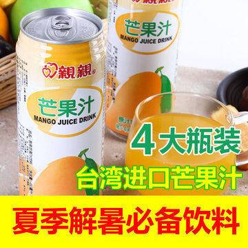 台湾进口饮品亲亲芒果汁瓶装果汁490mL*4特价浓缩果汁饮料批发