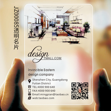 商务建筑装潢家居家具创意pvc透明名片定制作印刷订做设计JZ00085