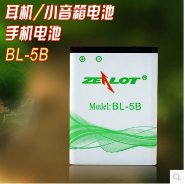 正品插卡蓝牙耳机ZEALOT/狂热者N65 ZL800 B570B560电池BL-5B电池