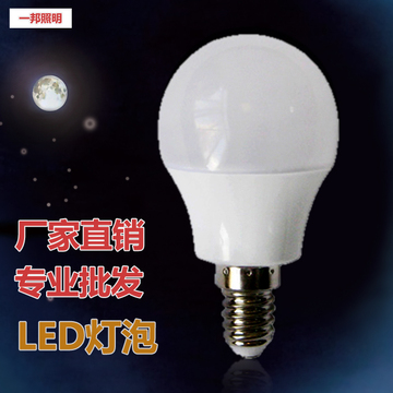 E14螺口LED灯泡 3WLED节能灯省电超亮白光暖光球泡灯