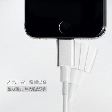 CROSS LINE 匠子Snap 磁力转接头苹果iPhone6s/5c/plus磁吸线头器