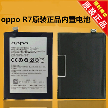 OPPO R7 电池 R7 R7T R7C内置电池 OPPO R7C   BLP595手机电池
