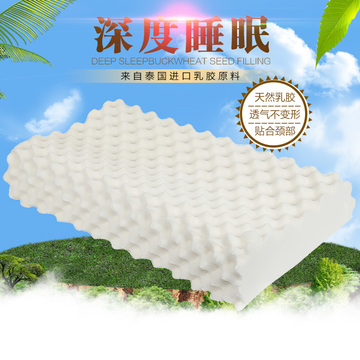 纯天然乳胶枕 按摩枕 保健枕头 保护颈椎枕泰国进口原料特价包邮