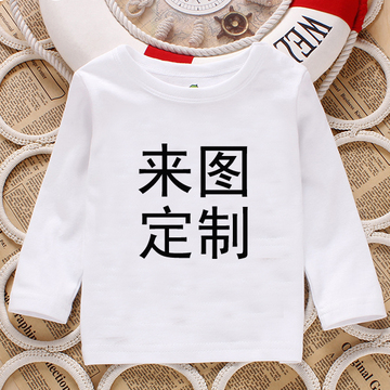 婴儿Ｔ恤定制长袖纯棉2345个月一岁男女宝宝t-shirt相片照片DIY