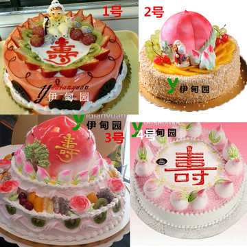 祝寿寿桃蛋糕老人蛋糕徐州生日蛋糕店配送长辈蛋糕同城速递鲜花店