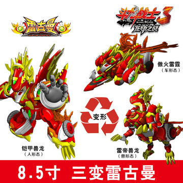 正版斗龙战士3龙印之战合体变形2玩具全套雷古曼加比纳吉亚机器人
