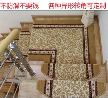 实木楼梯踏步垫/欧式楼梯垫定制/自粘楼梯地毯/家用免胶防滑垫