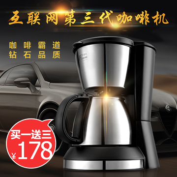 Fxunshi/华迅仕 MD-230S咖啡机家用全自动美式速溶煮咖啡壶不锈钢