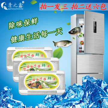 【拍一发三】冰箱除味剂 除味保鲜盒 杀菌除臭去异味 活性竹炭包