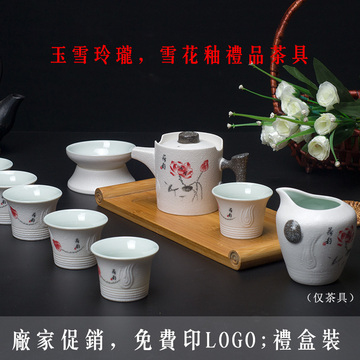 雪花釉茶壶茶具套装特价活动礼品结婚回礼物可印LOGO定制广告厂家
