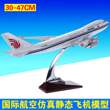 飞机模型 仿真国航客机模型 中国国际航空波音747空客330大摆件