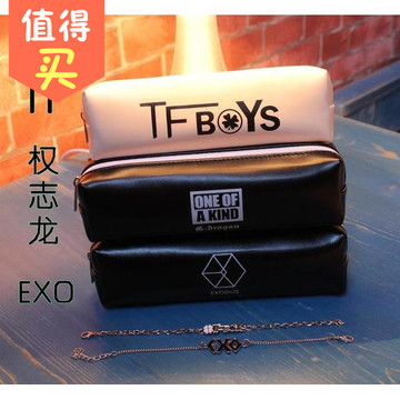 EXO笔袋TFBOYS 韩国文具权志龙GD创意可爱简约大容量女生全国包邮