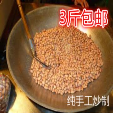 花生 带壳花生原味 熟花生铁锅炒制  3斤包邮500克10.90