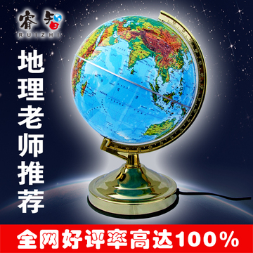 2015版睿智地球仪20cm带灯中文地理教学LED台灯学生专用金色摆件