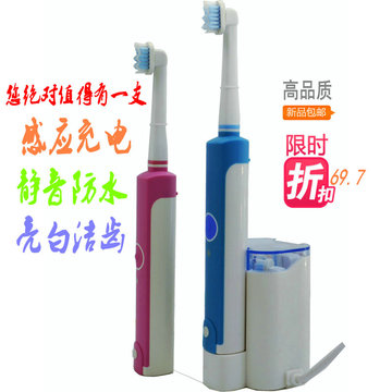 高品质正品声波电动牙刷 成人感应充电式自动牙刷