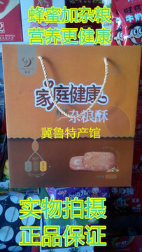 春节年货糕点礼品盒玉涛蜂蜜杂粮酥礼盒装1250g包邮粗粮健康食品