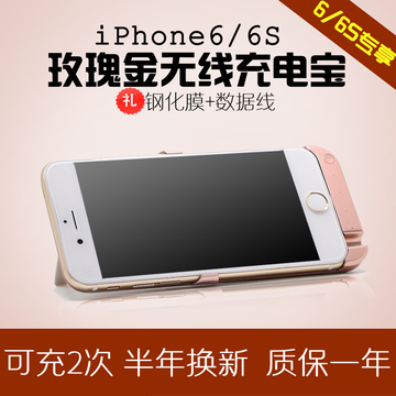 iphone6/6S背夹电池 苹果6plus专用充电宝手机壳 移动电源超薄