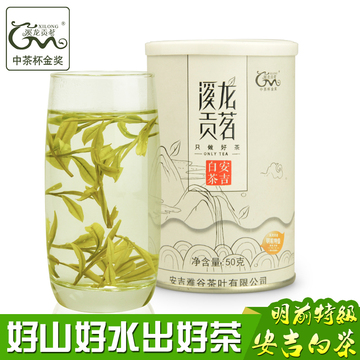 2016春新溪龙贡茗正宗安吉白茶明前特级优质特产绿茶50g罐装包邮