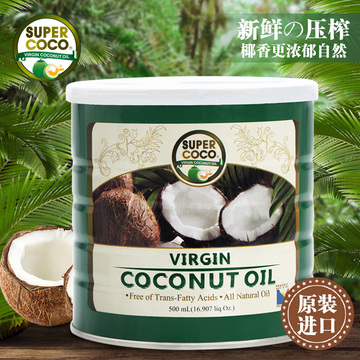 椰来香SUPERCOCO菲律宾原瓶进口新鲜天然冷榨椰子油 500ml食用油