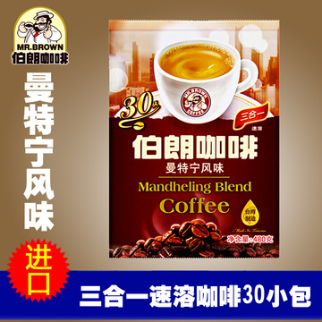 包邮 Mr.Brown 伯朗咖啡 曼特宁风味480克/袋 台湾3合1速溶咖啡