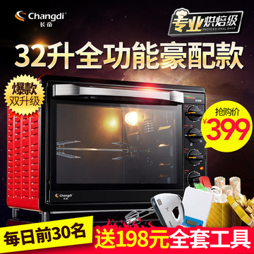 长帝 CRTF32G多功能电烤箱家用烘焙蛋糕大容量32升电烤箱选择烤叉