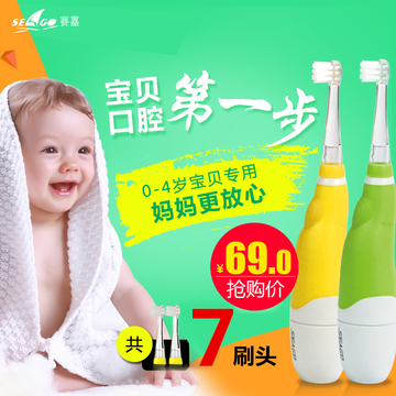 seago赛嘉SG-602男女婴儿宝宝儿童幼儿声波电动牙刷0-1-3超软毛