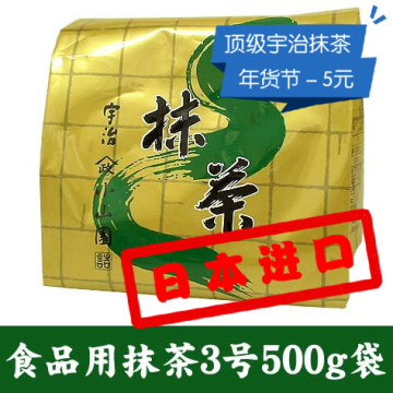 【现货包邮】食品用3号抹茶500g宇治山政小山园日本进口烘焙