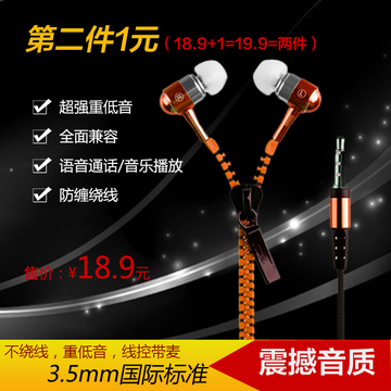 创意耳机拉链入耳式耳塞式金属重低音3.5mm线控可通话宜速 ys-1