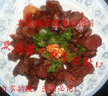 江苏泰州兴化土特产熏烧酱牛肉卤味零食冷盘