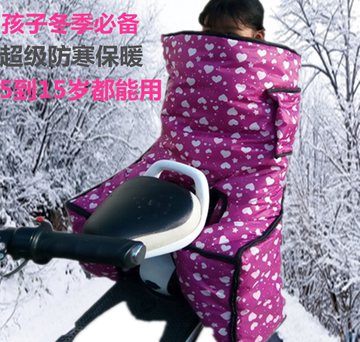 电动车挡风被后座儿童款冬季电瓶车踏板小孩坐车保暖护膝加厚防水