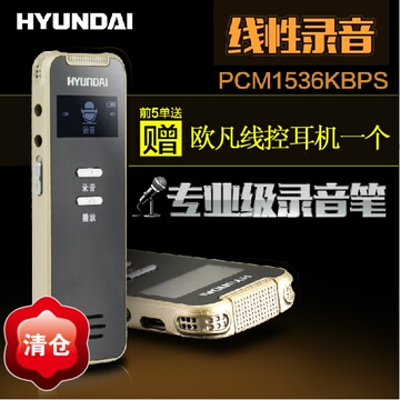 韩国现代HYM-2028专业录音笔 高清远距降噪PCM-1536K声控正品MP3
