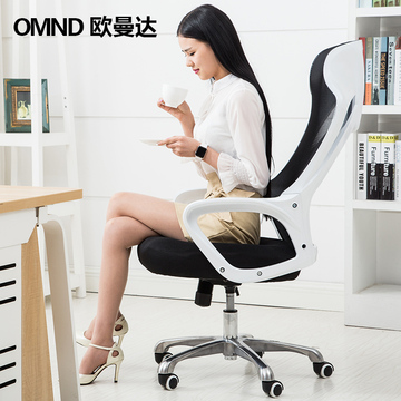 欧曼达电脑椅家用网布转椅休闲椅升降职员椅子人体工学办公椅特价
