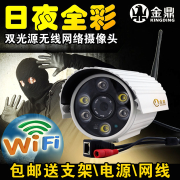 WIFI无线网络高清监控摄像机 双光源红外白光灯一体机全彩摄像头