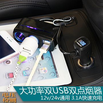 汽车充电器一拖二手机充电器 车载点烟器孔电源分配器双USB多功能