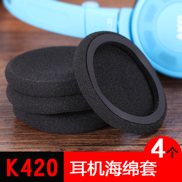 爱科技k420耳机海绵套akg海绵耳机套akgk420 430 450通用耳机配件