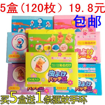 日本盒装正品驱蚊贴宝宝婴儿童防蚊贴纯天然孕妇成人驱蚊手环包邮
