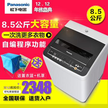 Panasonic/松下 XQB85-Q8031 大容量8.5公斤波轮全自动洗衣机家用