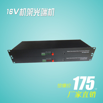 16路视频光端机 1U机架式 16V单模单纤光端机SC 25KM 三级防雷
