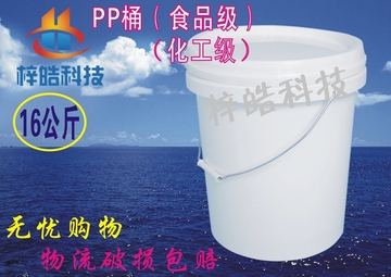 梓皓科技带盖16L/公斤塑料桶防水涂料桶乳胶漆桶农药桶食品桶批发