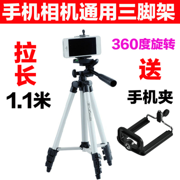 相机手机三脚架单反卡片数码相机便携自拍摄像拍照三角支架投影机