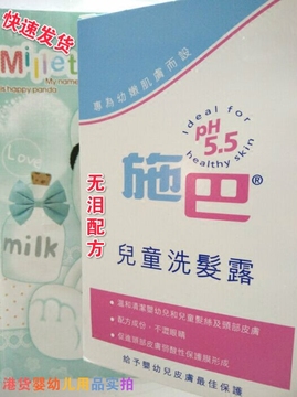 香港代购港版德国施巴儿童洗发露250ml婴儿洗发水无泪配方正品