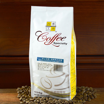 包邮 四季工坊 金牌意式浓缩咖啡豆 454g可现磨纯黑咖啡粉鲜