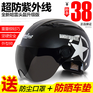 摩托车头盔夏季男女士电动车头盔防紫外线防晒安全帽四季半盔包邮