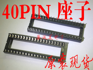 IC座40P IC座子40脚 芯片座DIP-40Pin 脚距2.54mm 集成IC底座