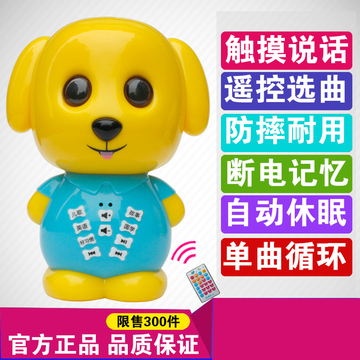 多功能 宝宝早教机 故事机 儿童mp3 可下载充电益智学习玩具 包邮