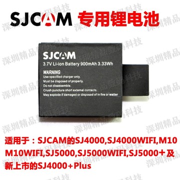 运动摄像机SJCAM SJ4000 SJ4000WIFI M10