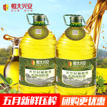 恒大兴安芥花籽橄榄油4L*2非转基因调和油低芥酸菜籽油食用油包邮